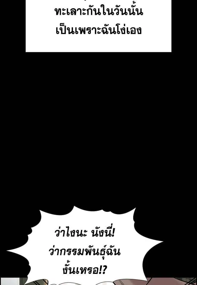 True Education ตอนที่ 152 หน้า 44