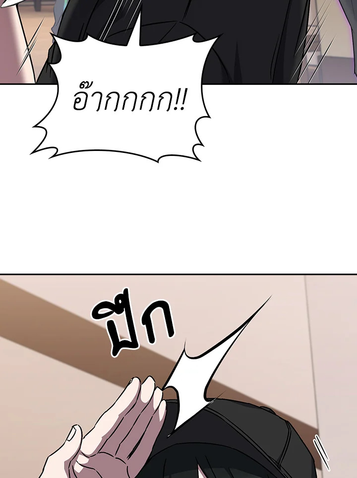 The Delivery Man From Murim ตอนที่ 57 หน้า 11
