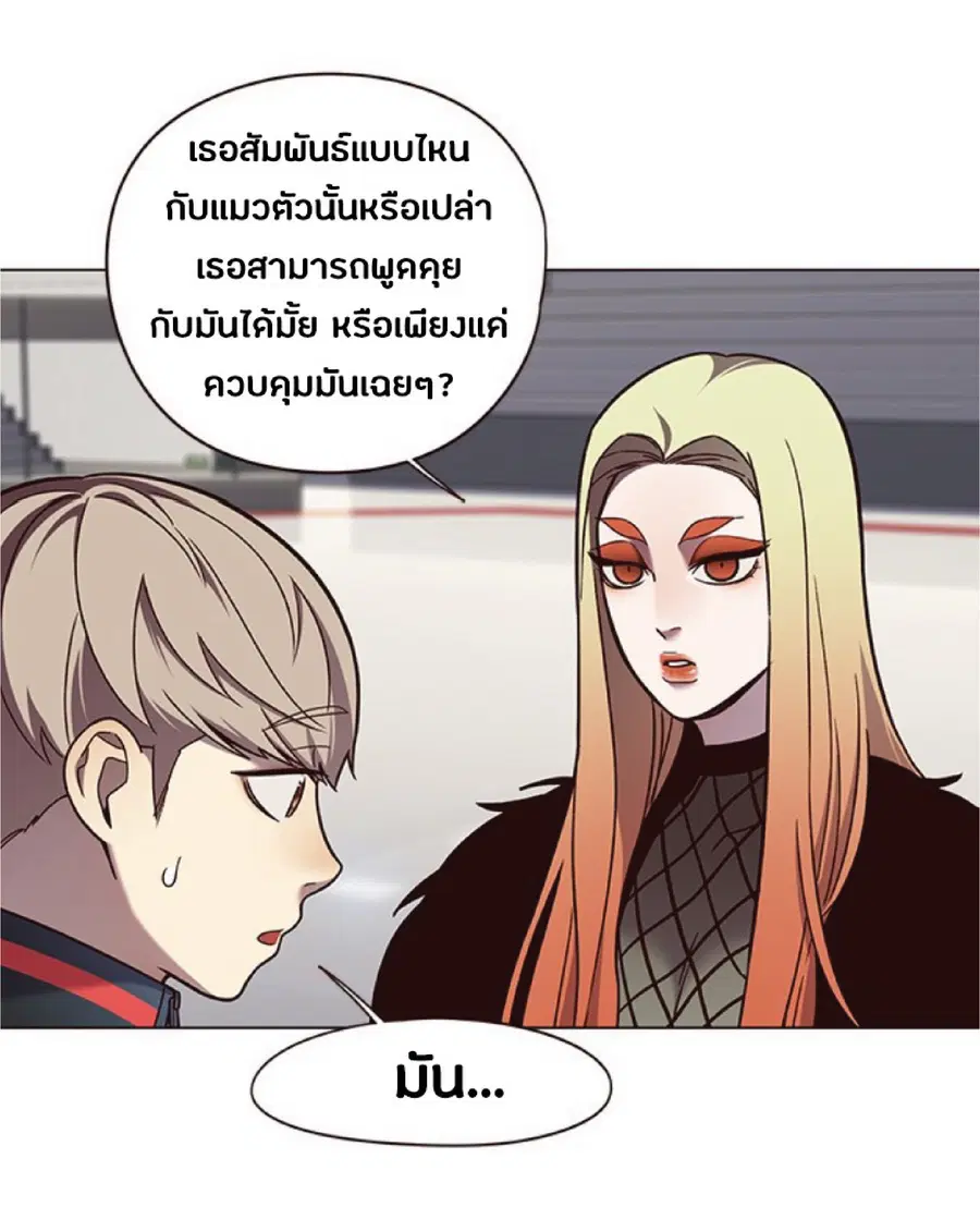 Eleceed ตอนที่ 81 หน้า 81