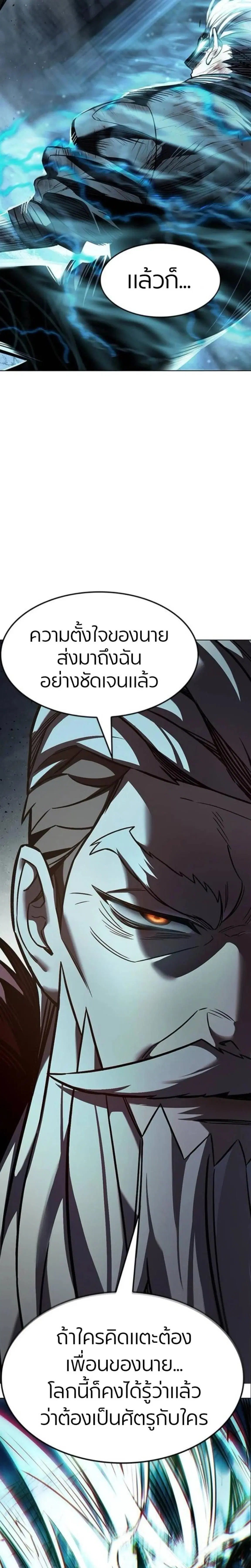 Eleceed ตอนที่ 401 หน้า 19