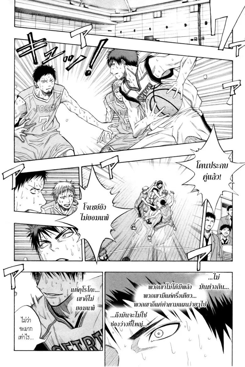 Kuroko no Basuke ตอนที่ 83 หน้า 9