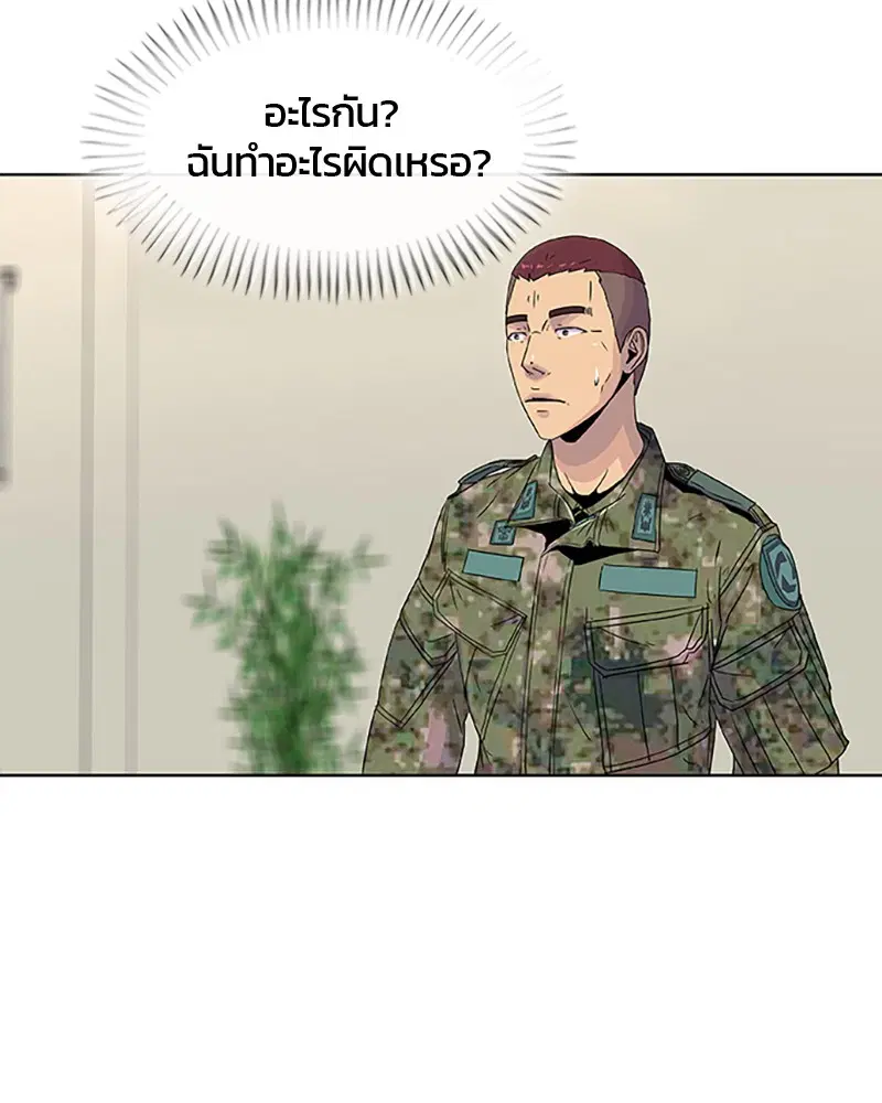Kitchen Soldier ตอนที่ 56 หน้า 14