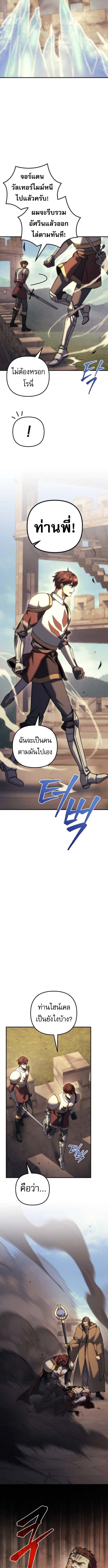 Regressor of the Fallen Family เพลิงสงครามหวนจุติ ตอนที่ 107 หน้า 3
