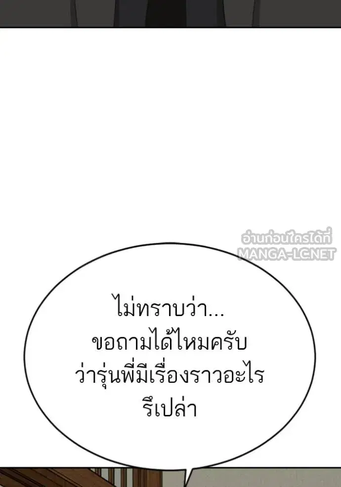 Bad Guy ตอนที่ 287 หน้า 26