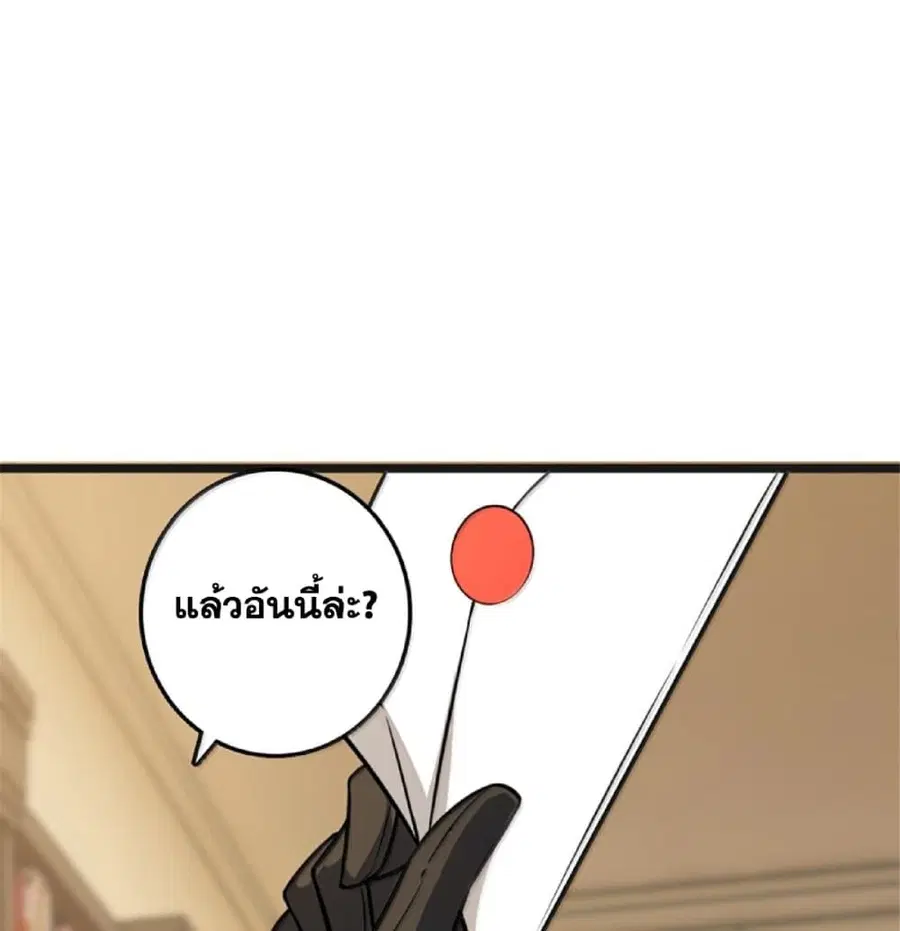 Release That Witch ตอนที่ 609 หน้า 10