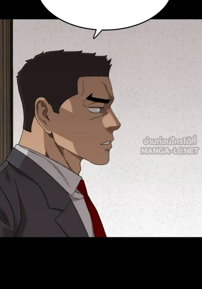 Bad Guy ตอนที่ 272 หน้า 131