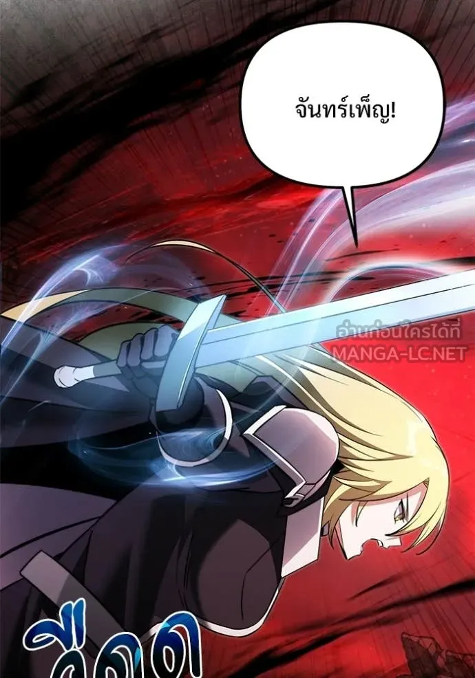Terminally-Ill Genius Dark Knight อัศวินดำล่าท้าเวลา ตอนที่ 122 หน้า 55