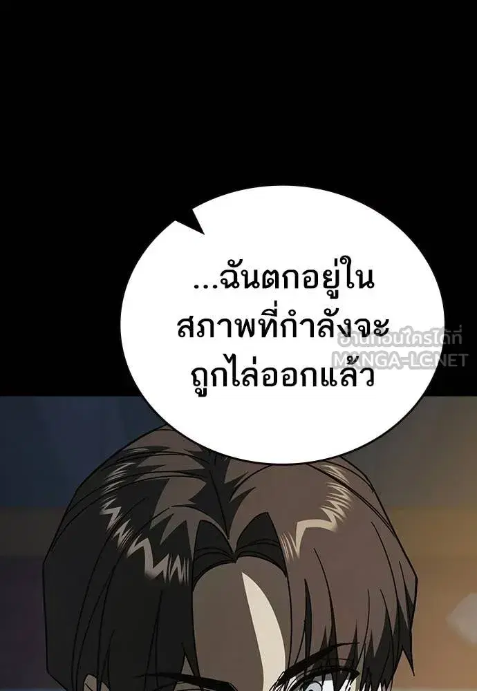 Study Group ตอนที่ 306 หน้า 69