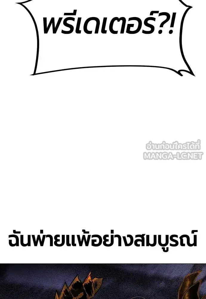 Jungle Juice ตอนที่ 168 หน้า 55