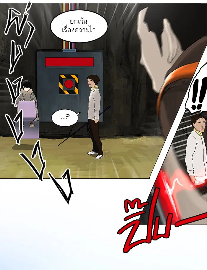 Tower of God ตอนที่ 119 หน้า 35