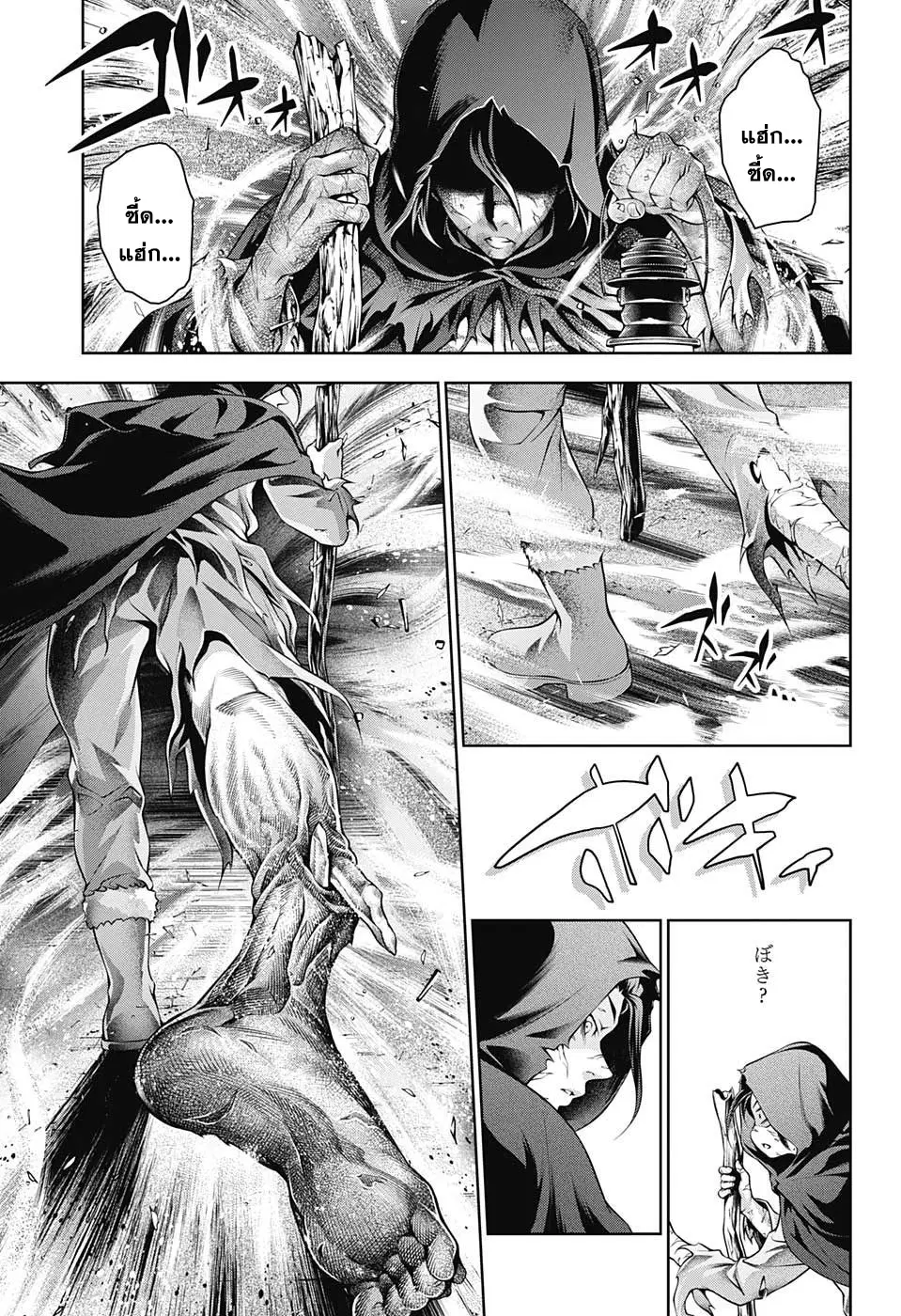 Shokugeki no Soma ตอนที่ 198 หน้า 13