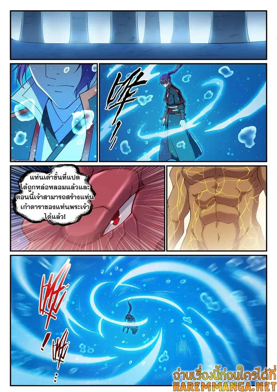 Bailian Chengshen ตอนที่ 732 หน้า 6
