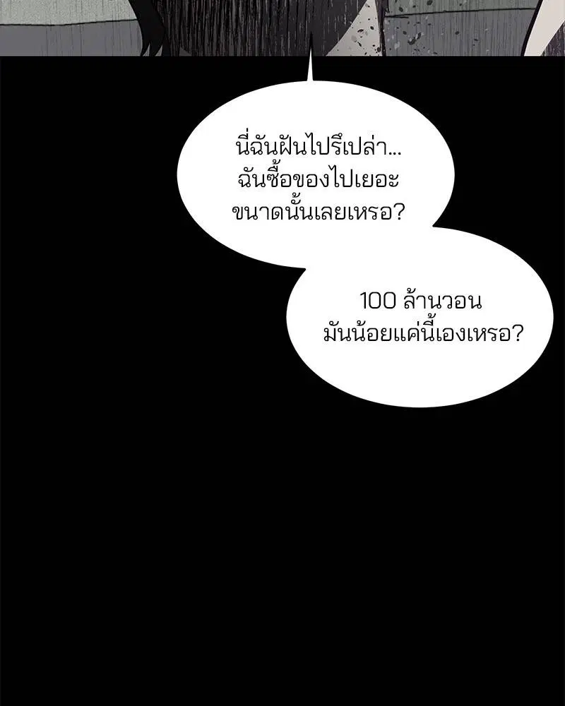 The Boy of Death ตอนที่ 41 หน้า 30