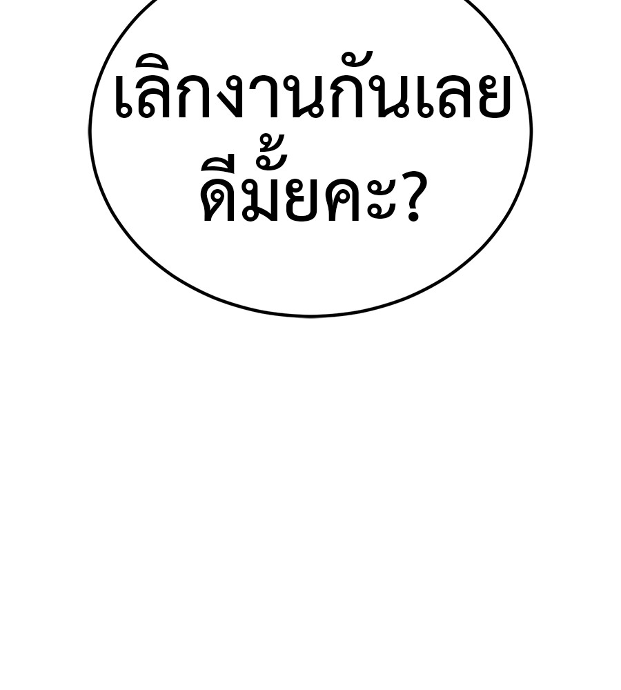 Reincarnation Path of The Underworld King ยอมรา ผู้พิพากษาจากนรก ตอนที่ 20 หน้า 126