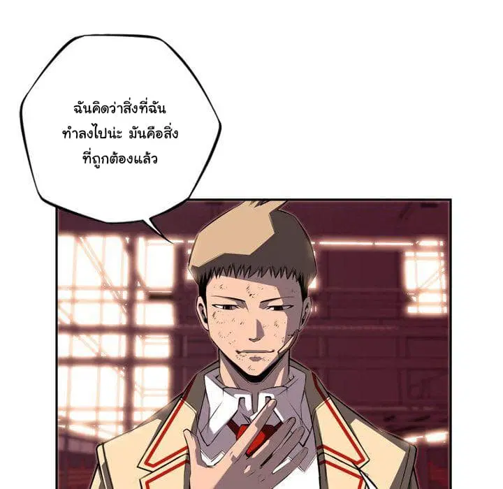 SuperNova ตอนที่ 69 หน้า 97