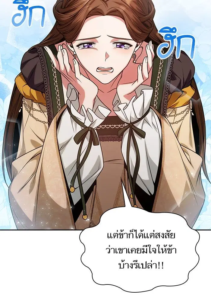 Sister I Am the Queen in This Life ตอนที่ 30 หน้า 52
