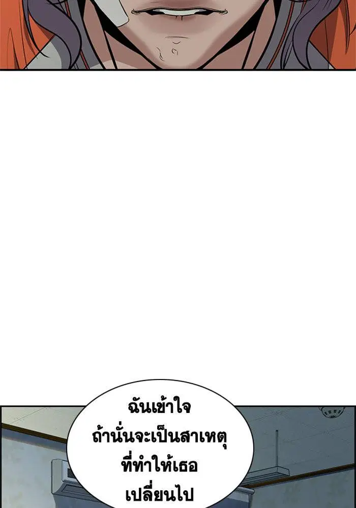True Education ตอนที่ 21 หน้า 128