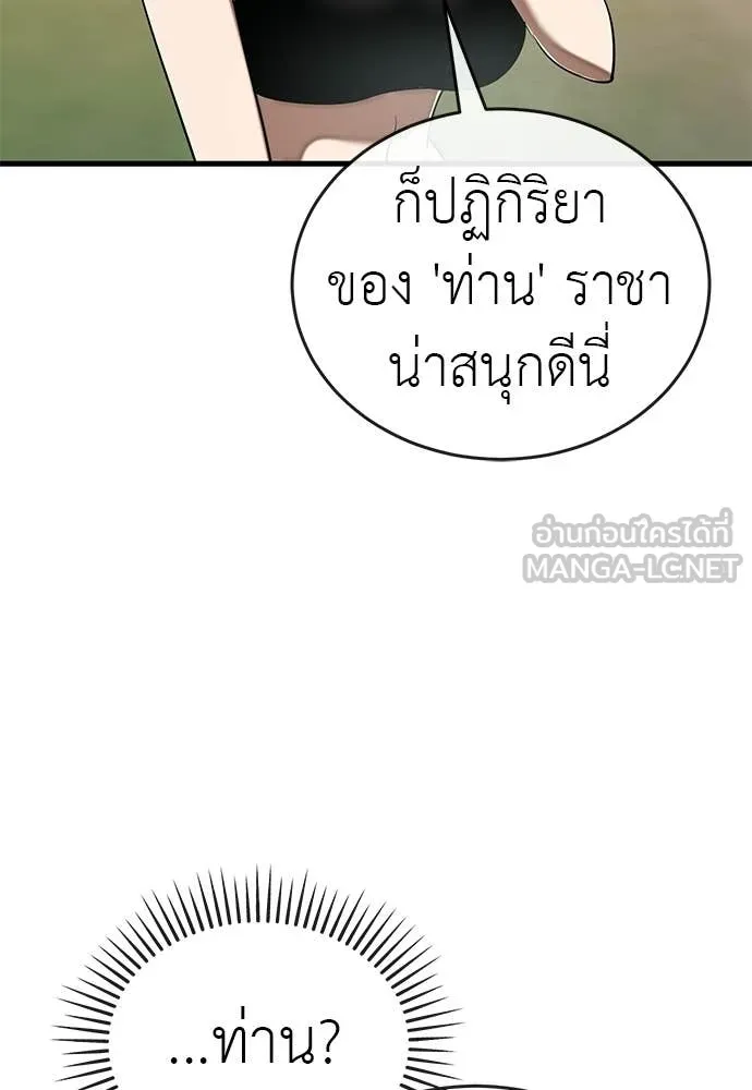Reincarnation Path of The Underworld King ยอมรา ผู้พิพากษาจากนรก ตอนที่ 111 หน้า 112