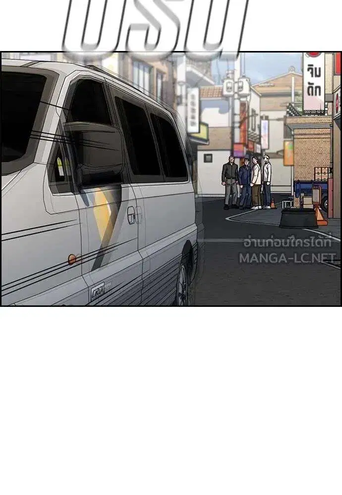 True Education ตอนที่ 226 หน้า 5