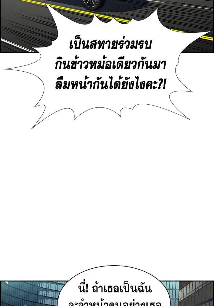 True Education ตอนที่ 16 หน้า 26
