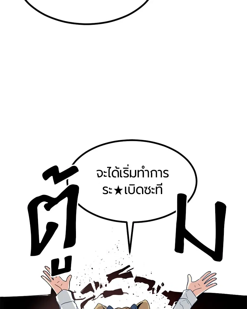 HERO KILLER ตอนที่ 12 หน้า 118