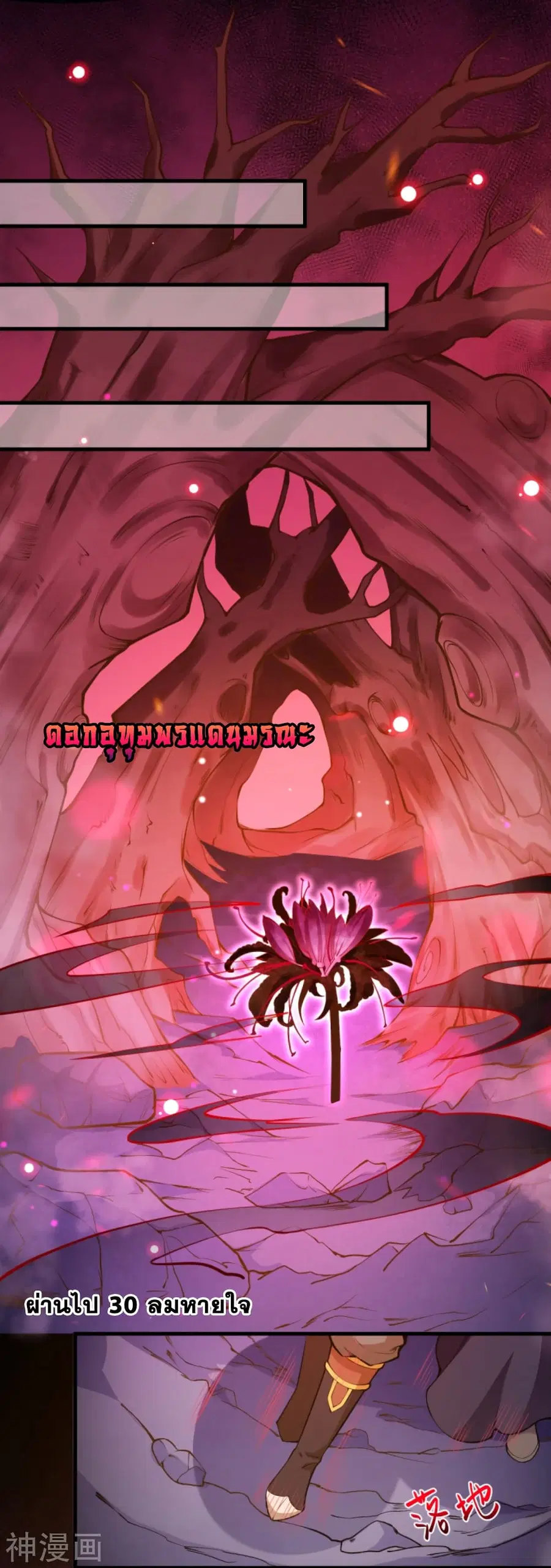 Against the Gods ตอนที่ 435 หน้า 50