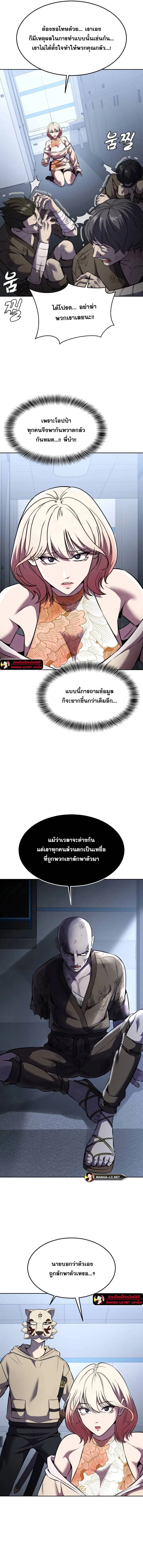 The Boy of Death ตอนที่ 210 หน้า 11