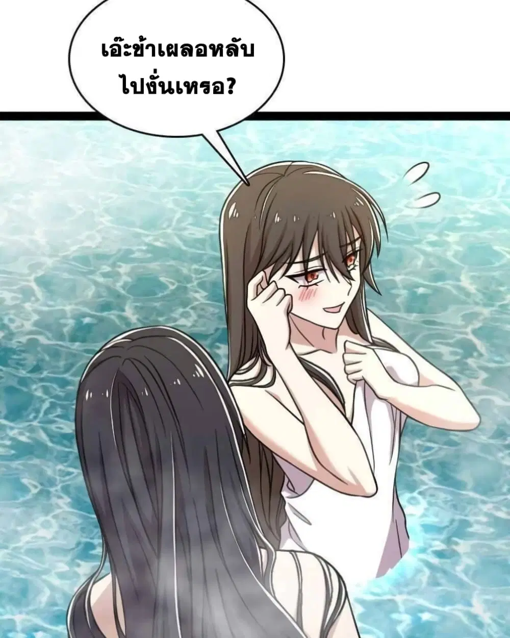 The Martial Emperor’s Life After Seclusion ตอนที่ 142 หน้า 11