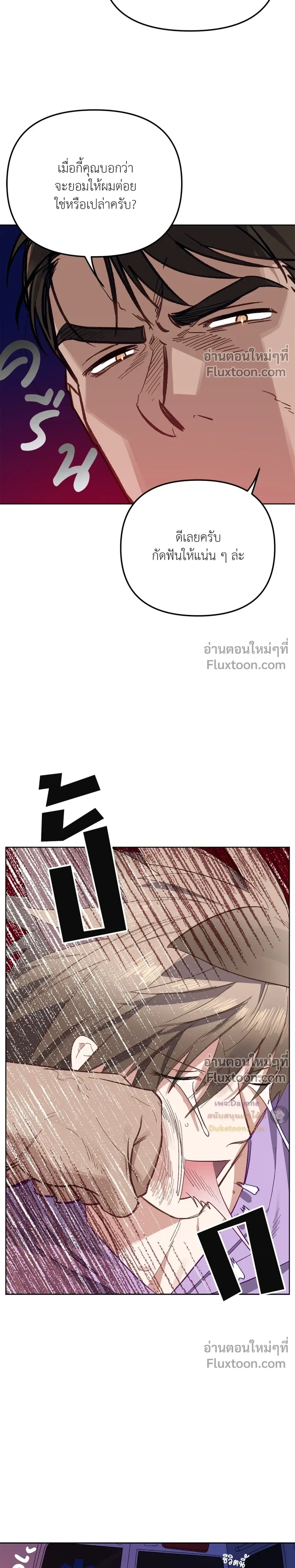 กระต่ายอย่างผม 3 วิก็ไม่ไหวแล้ว ! – I Can’t Even Last 3 Seconds! ตอนที่ 6 หน้า 13