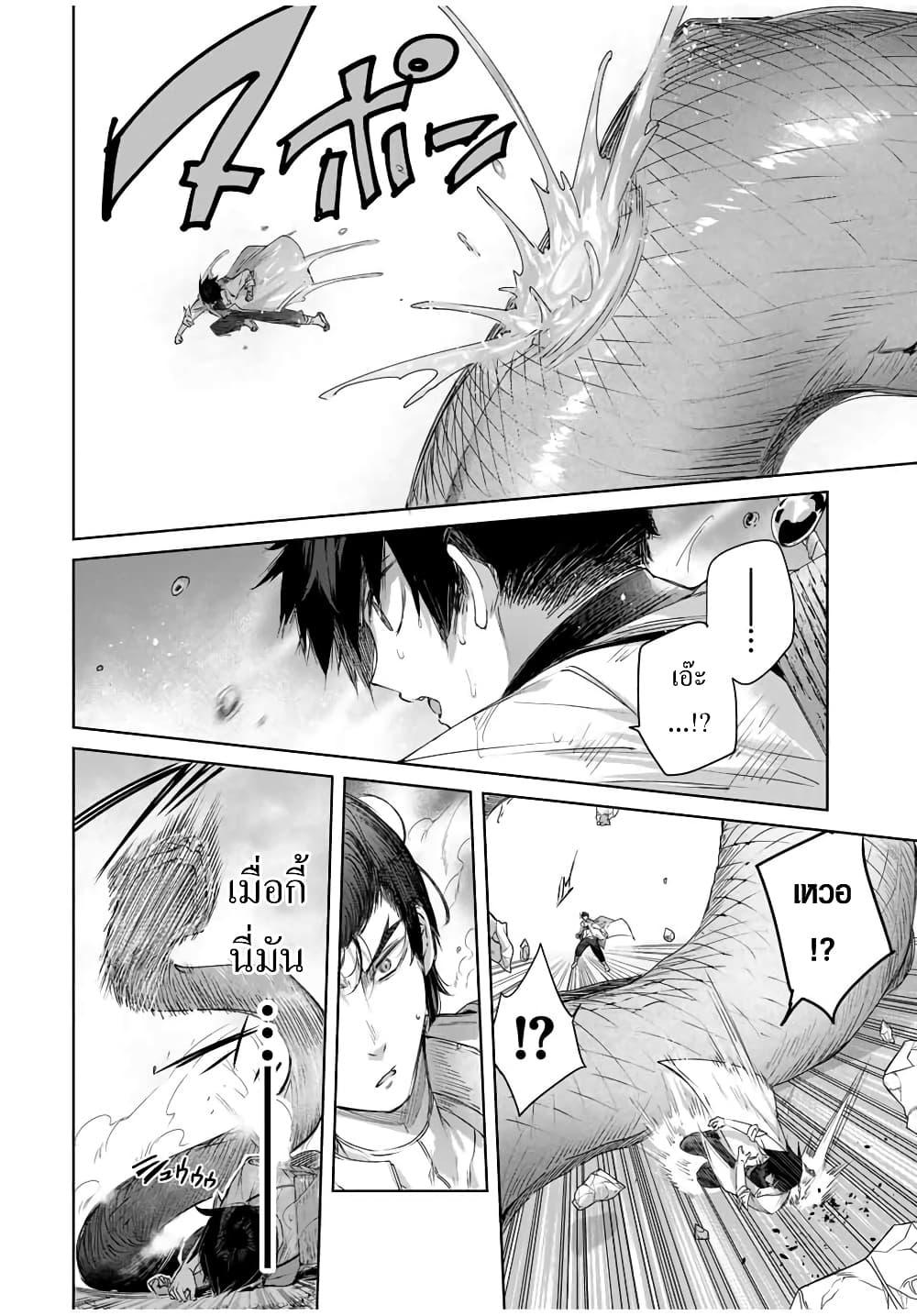 Henkyou no Yakushi, Miyako de S Rank Boukensha to naru เภสัชกรชายแดน กลายเป็นนักผจญภัยแรงก์ S ในเมืองหลวง เด็กหนุ่มจากหมู่บ้านวีรชนแข็งแกร่งไร้เทียมทานด้วยยาโคตรโกง ตอนที่ 14 หน้า 4