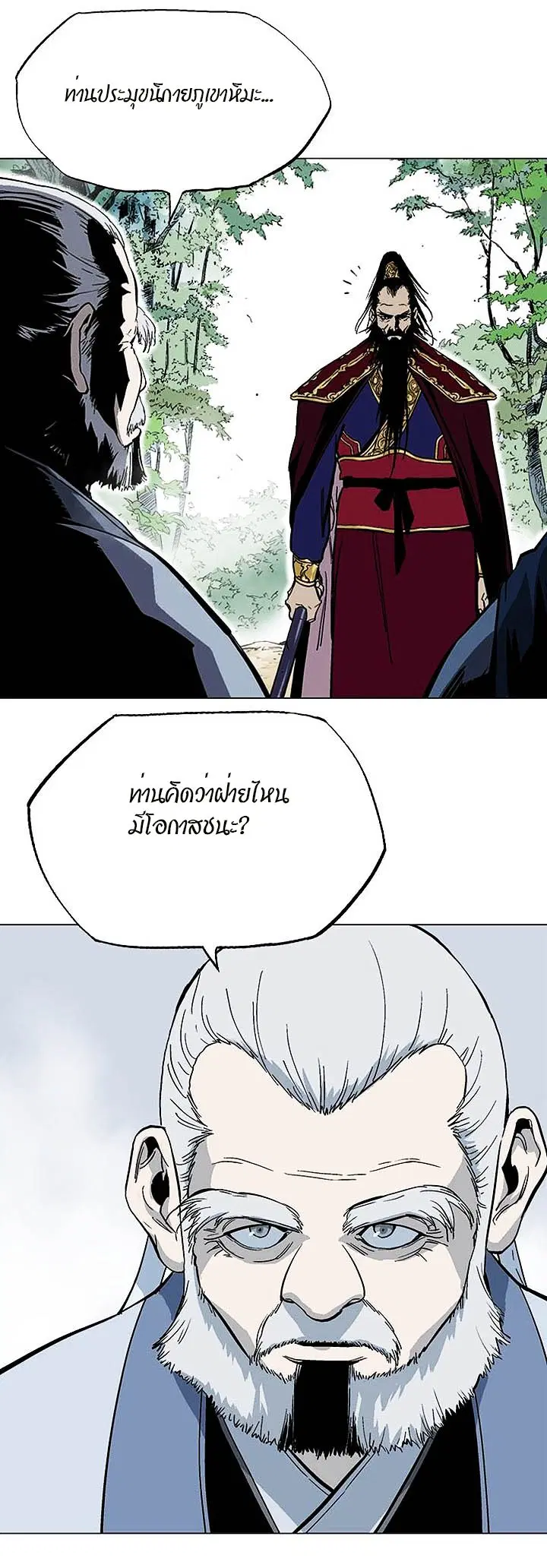 Gosu ตอนที่ 162 หน้า 5