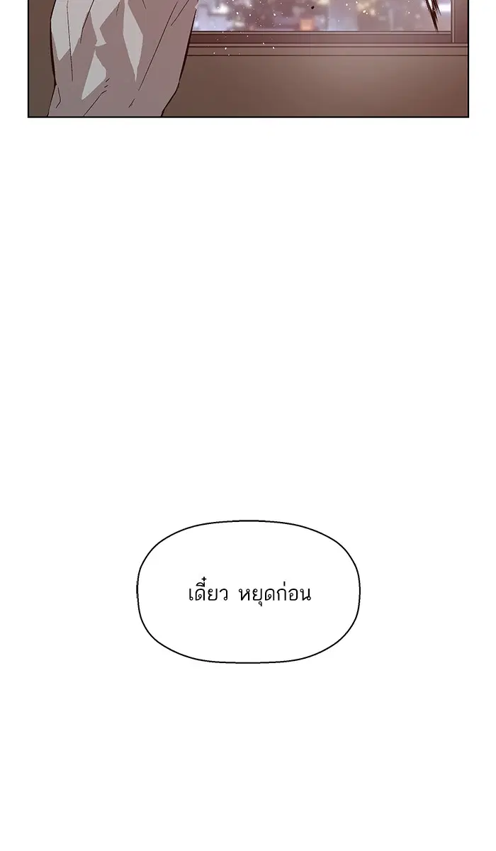 Weak Hero ตอนที่ 128 หน้า 4