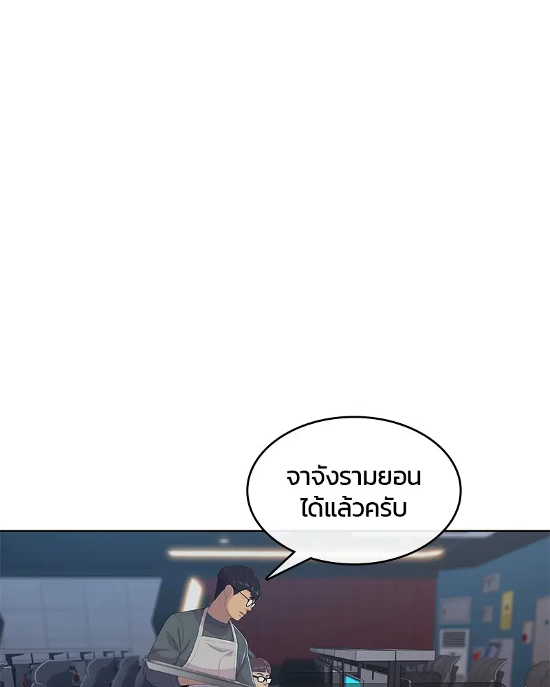 Kitchen Soldier ตอนที่ 164 หน้า 16