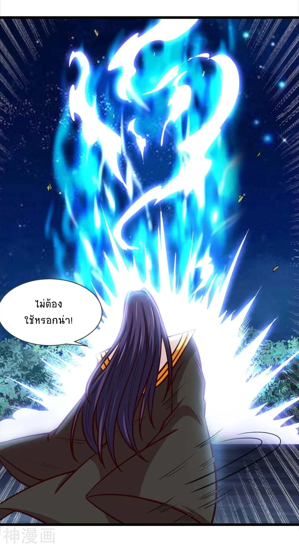 Return of Divine Emperor ตอนที่ 137 หน้า 8