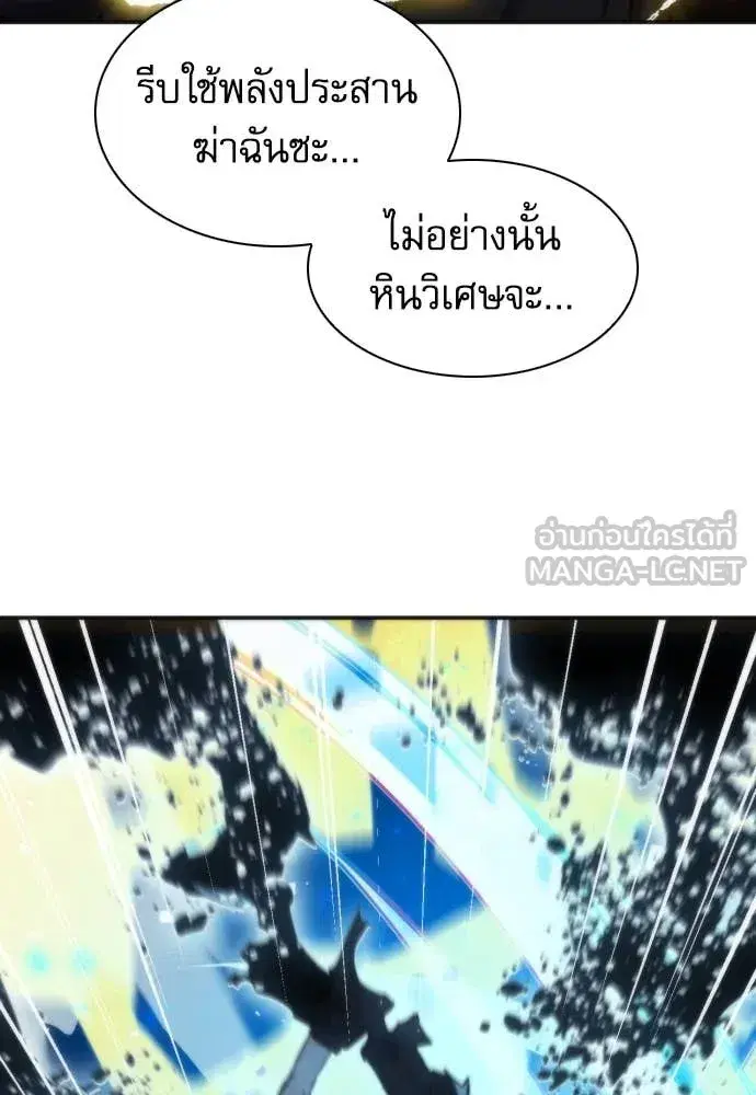 Seoul Station Druid ตอนที่ 192 หน้า 124