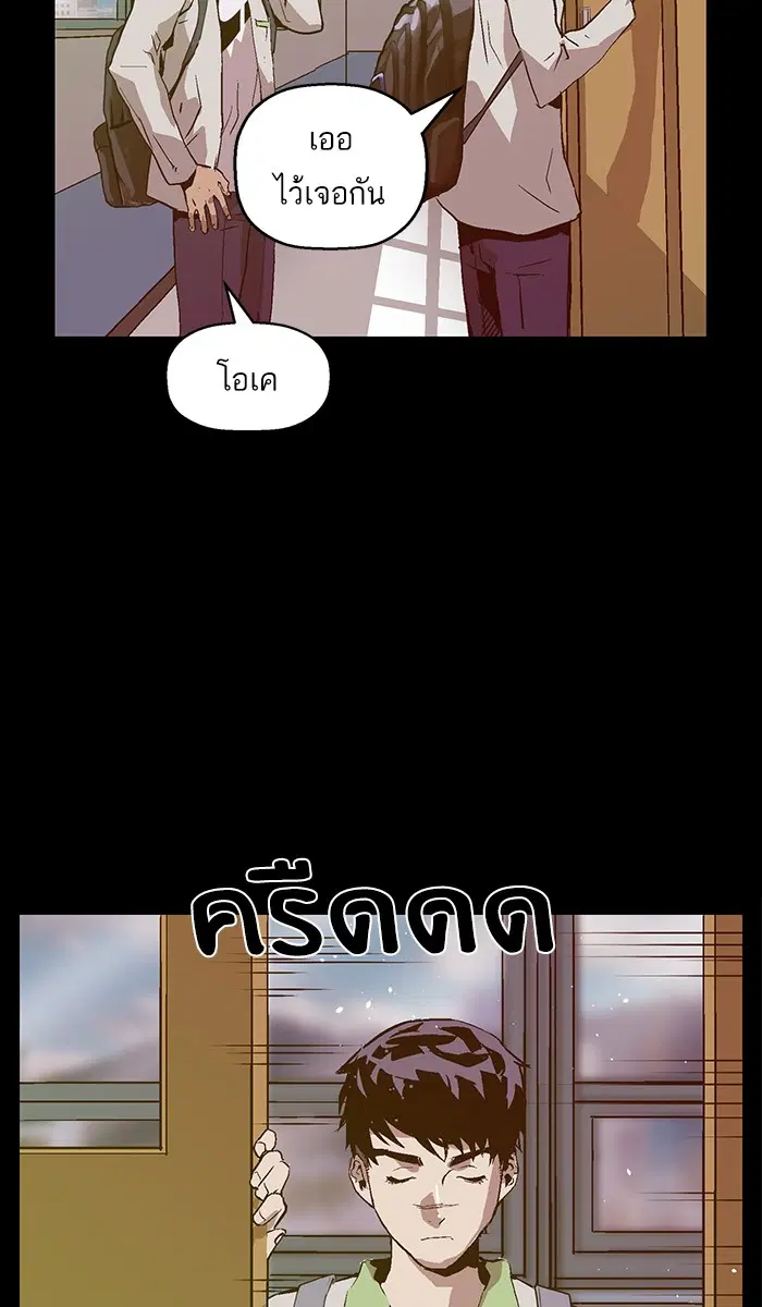 Weak Hero ตอนที่ 93 หน้า 53