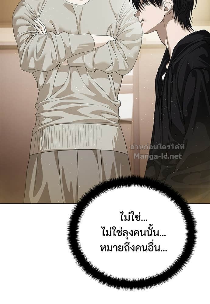 Special Civil Servant กองกำลังพิเศษหมอกสีเหลือง ตอนที่ 64 หน้า 48