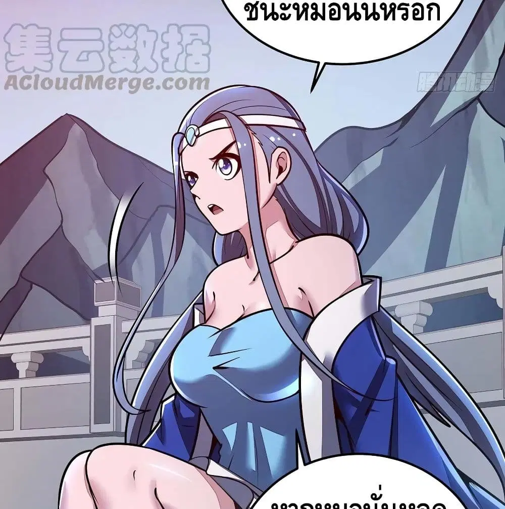 Undead King Beyond ตอนที่ 118 หน้า 30