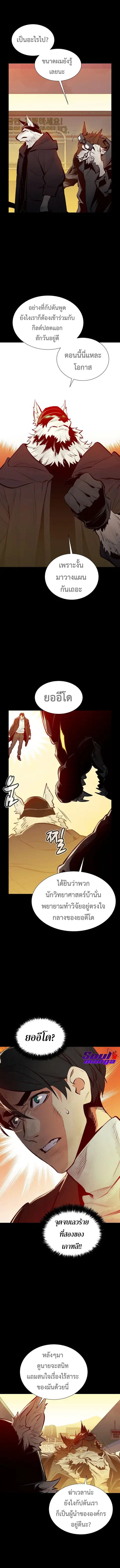 The Lone Necromancer ตอนที่ 64 หน้า 16