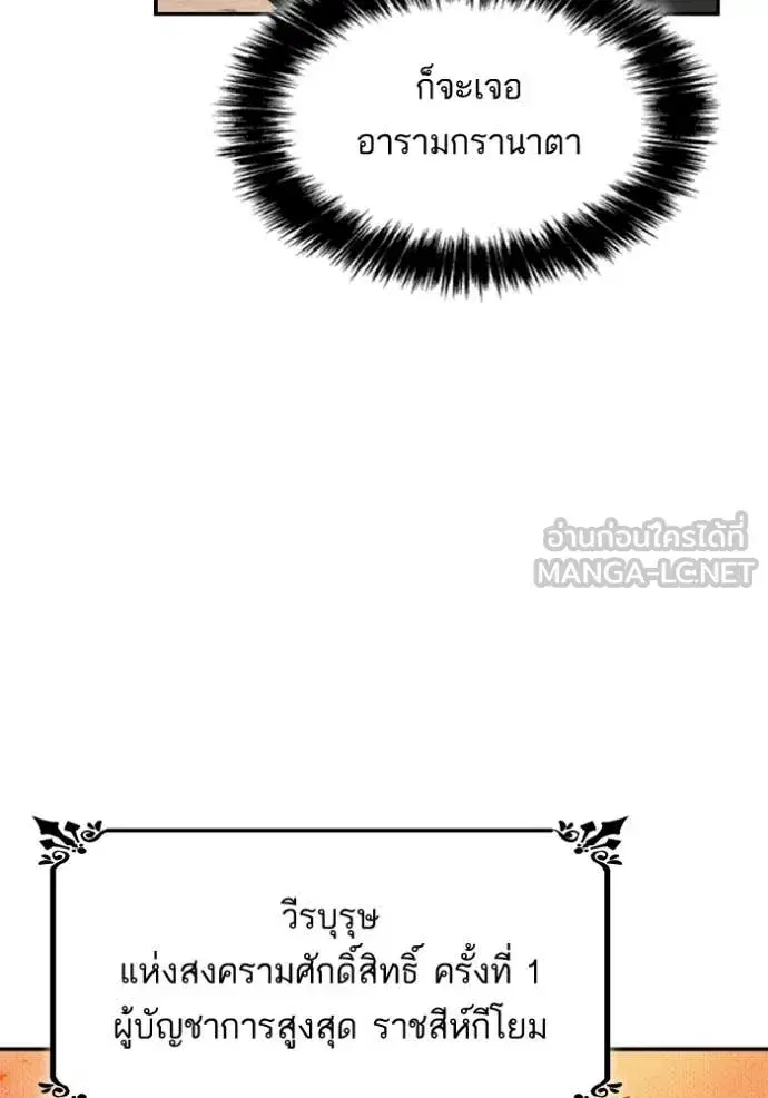 I Am the Queen in This Life ตอนที่ 167 หน้า 127