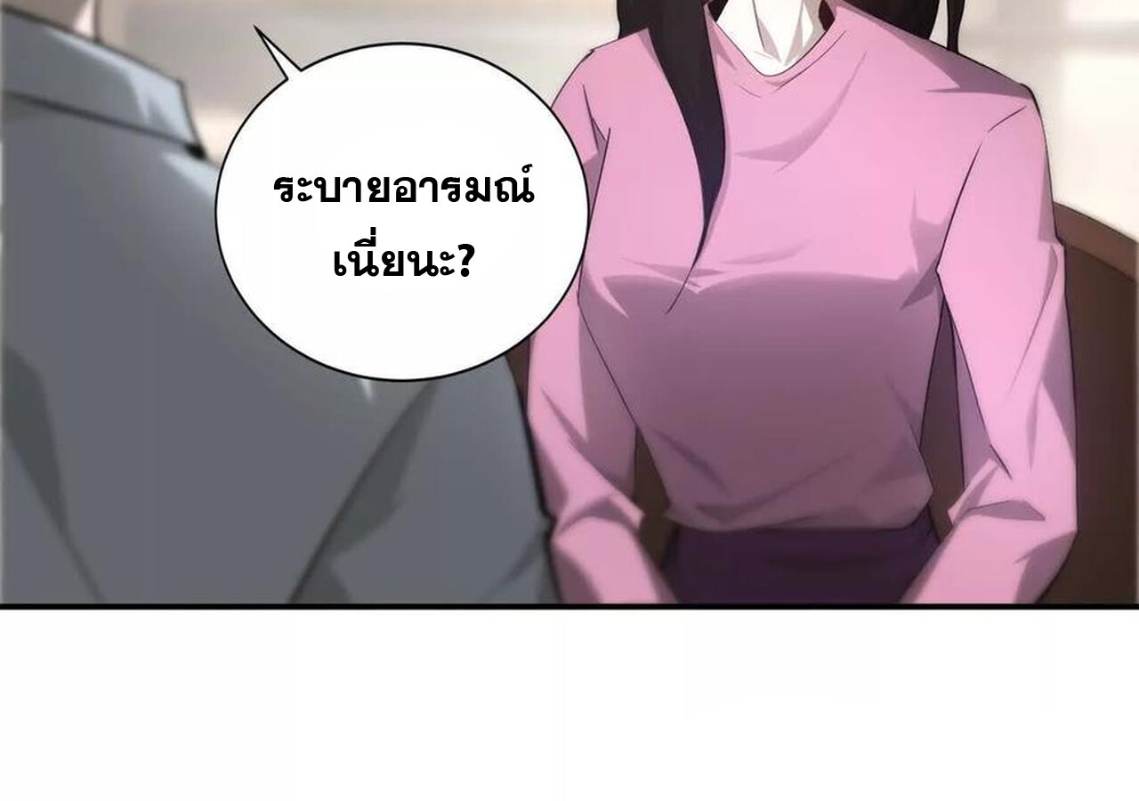 Unparalleled in the Online Gaming World ยอดคน ณ โลกออนไลน์ ตอนที่ 31 หน้า 33