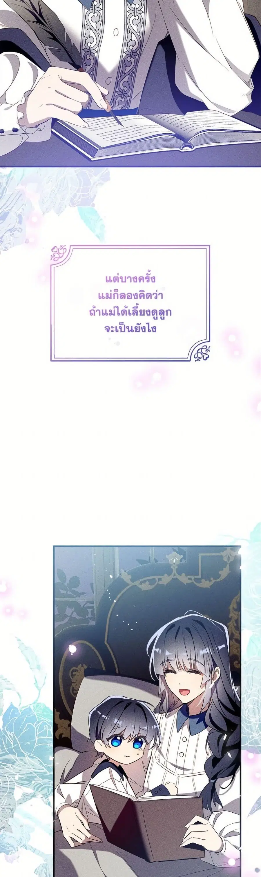 Can We Become a Family? ตอนที่ 140 หน้า 46