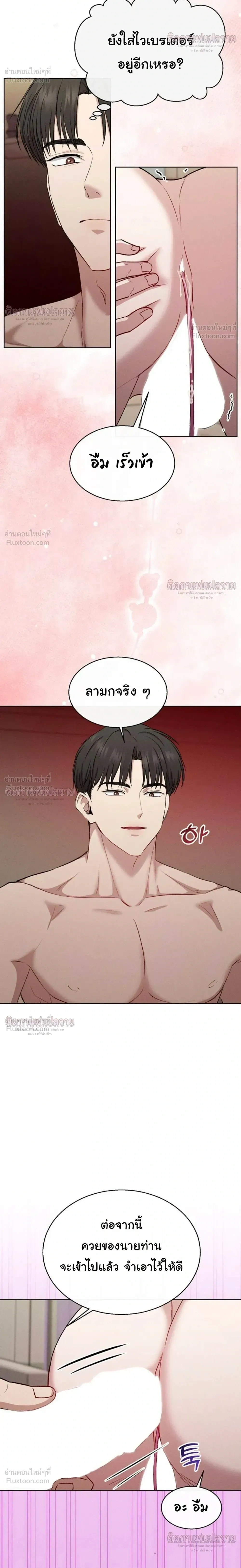 Childhood Friend and Hypnosis App – เพื่อนสมัยเด็กกับแอปสะกดจิต ตอนที่ 2 หน้า 16