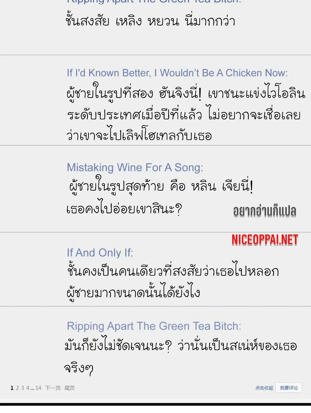 My Beautiful Time with You ตอนที่ 71 หน้า 22