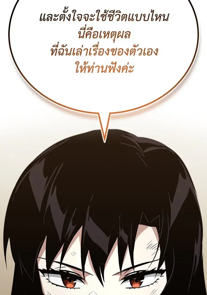 The Lazy Lord Masters the Sword ตอนที่ 101 หน้า 88