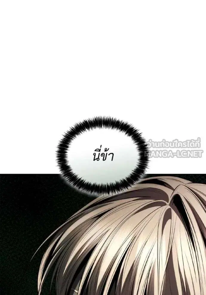 Sister I Am the Queen in This Life ตอนที่ 124 หน้า 144