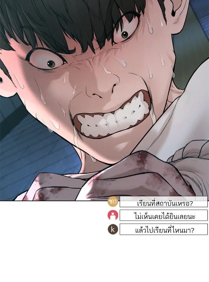 How to Fight ตอนที่ 72 หน้า 36