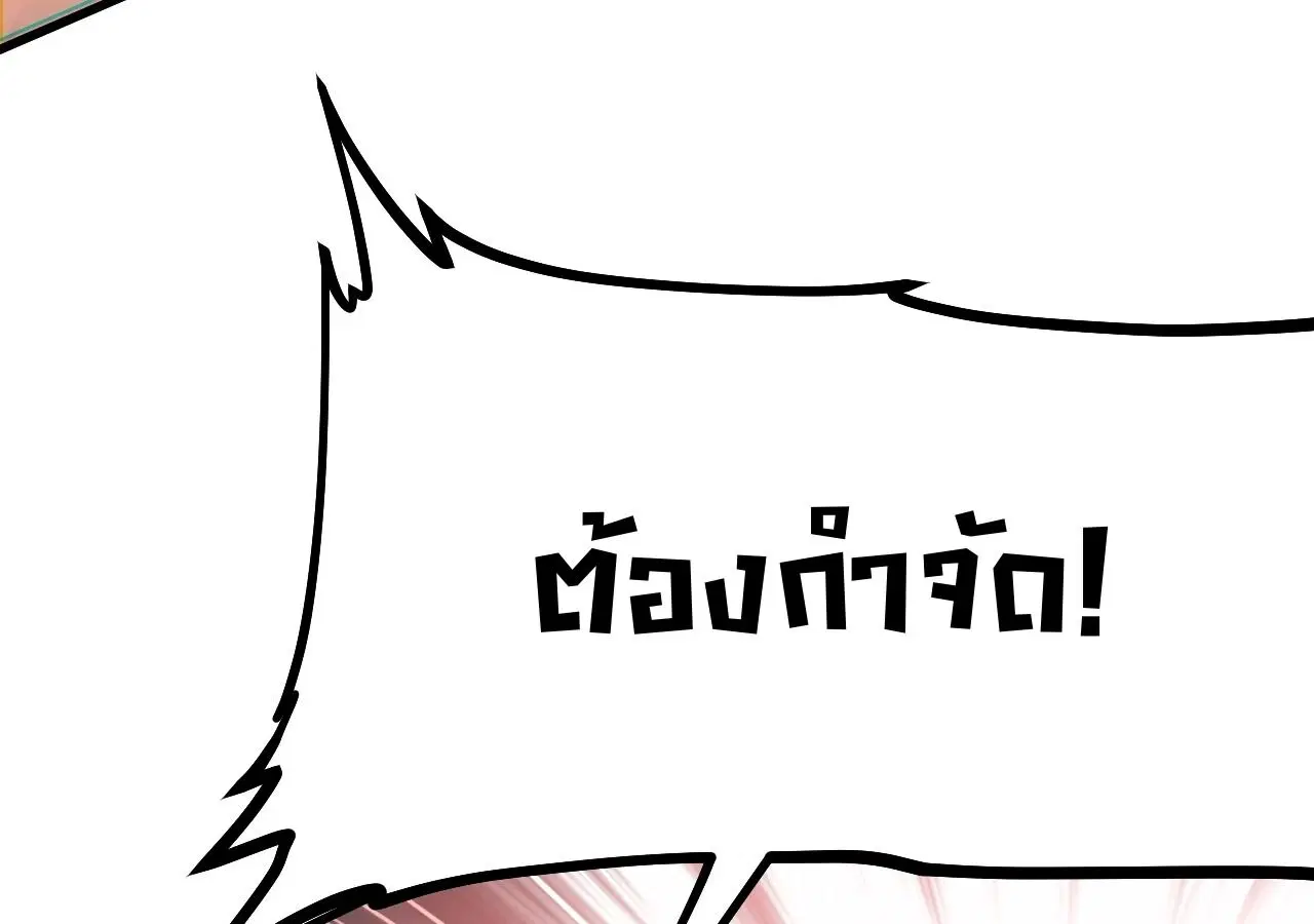 AccidentaIIy Became Famous Throughout History ตอนที่ 33 หน้า 47