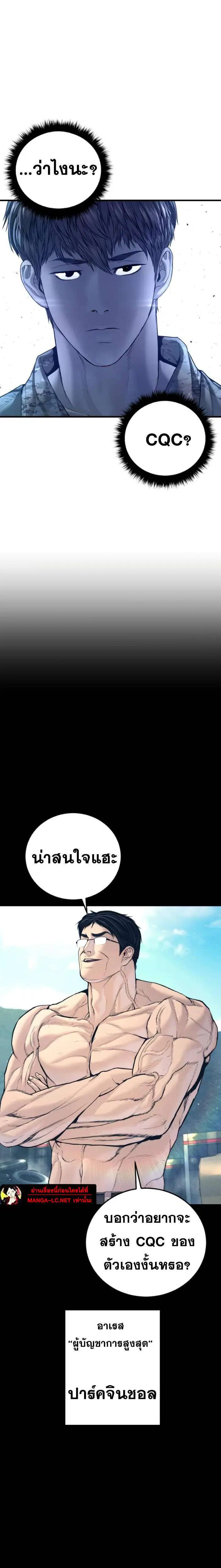 Manager Kim ตอนที่ 221 หน้า 14
