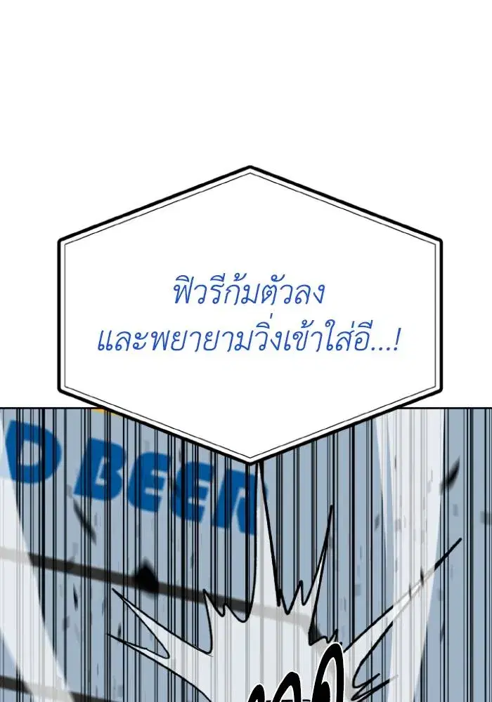 King of the Octagon ตอนที่ 123 หน้า 50